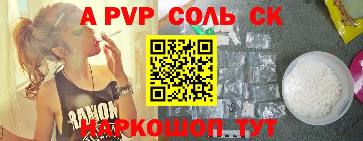 Октябрьский  даркнет сайт  A-PVP VHQ  A-PVP Соль  Вход с VPN  Alfa_PVP кристаллы 