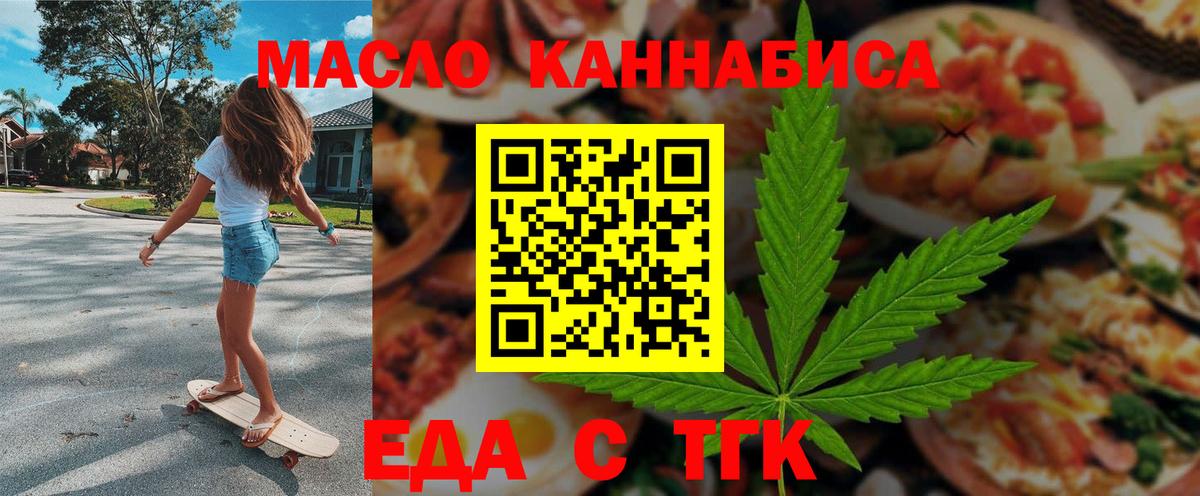 Октябрьский  Cannafood конопля  Вход с VPN 
