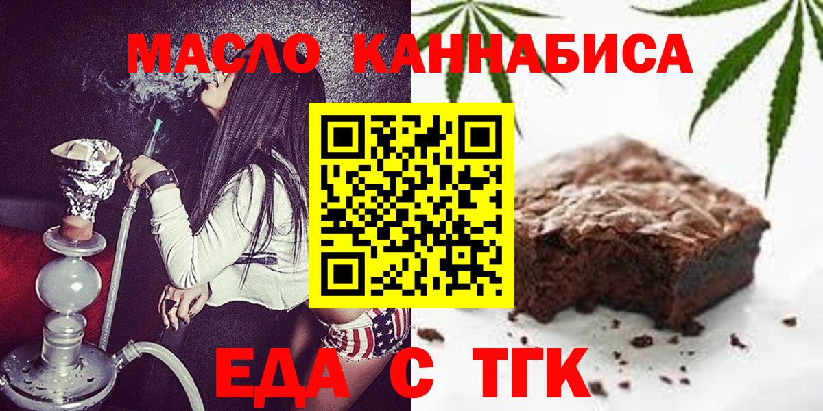 Canna-Cookies марихуана Октябрьский