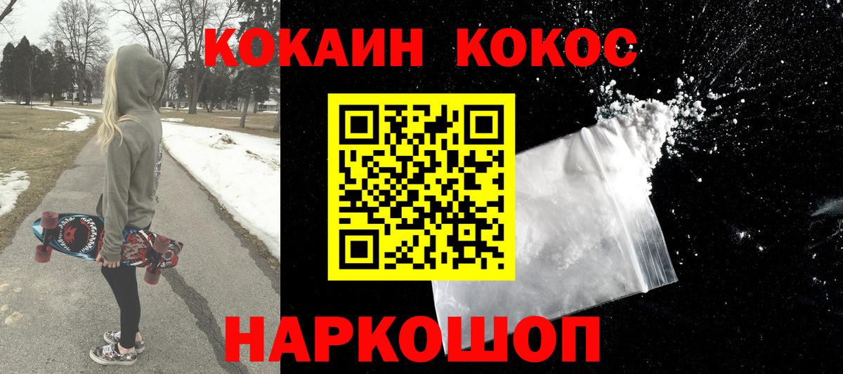 COCAIN VHQ Октябрьский