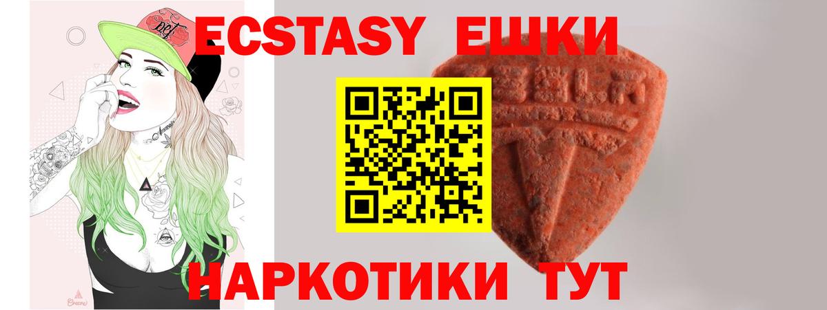 Экстази TESLA  Ecstasy 280мг  Ecstasy  Октябрьский  Вход с VPN 