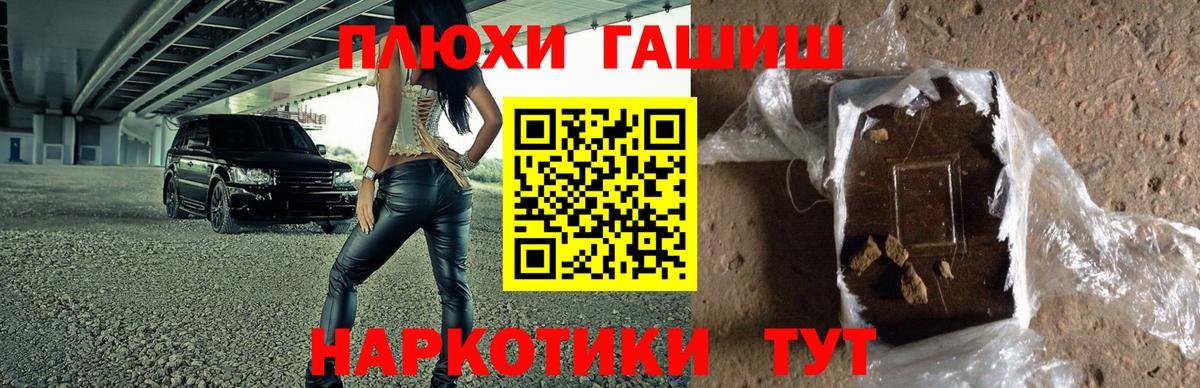 Гашиш Premium Октябрьский