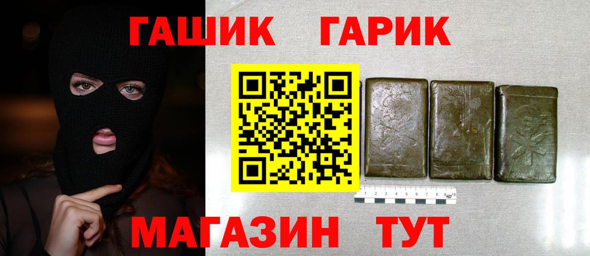 закладка  ГАШИШ Изолятор  Вход с VPN  Октябрьский  ГАШ хэш  Гашиш 