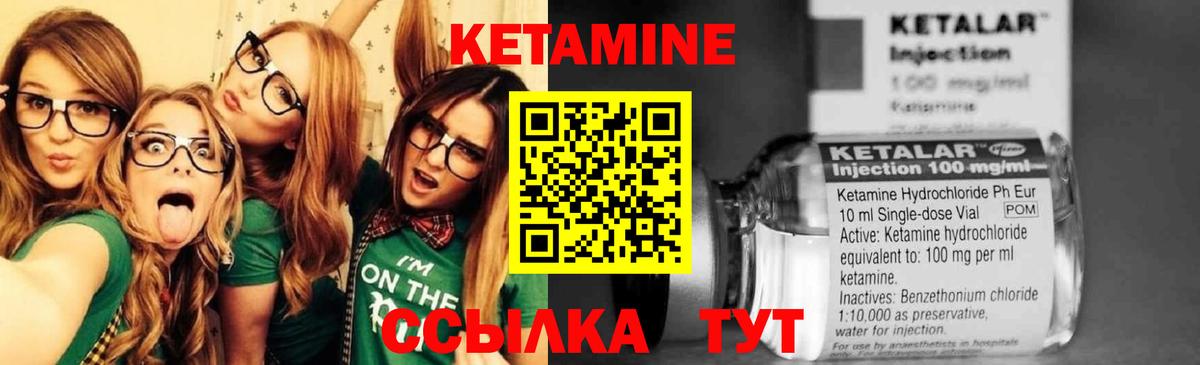 Кетамин ketamine Октябрьский