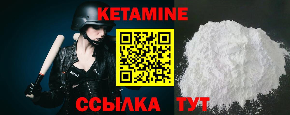 Октябрьский  Кетамин VHQ  Вход с VPN 