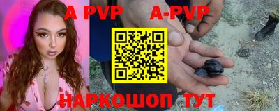mdpv Канаш