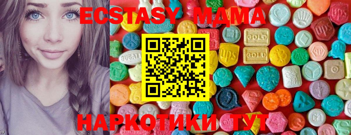 Октябрьский  MDMA crystal  Вход с VPN  МДМА молли 