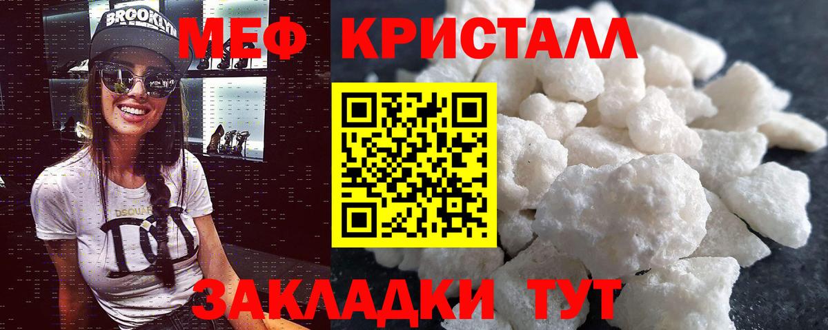 МЯУ-МЯУ mephedrone  Вход с VPN  МЯУ-МЯУ  Мефедрон кристаллы  Октябрьский 