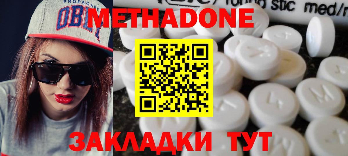 Метадон кристалл  Вход с VPN  hydra tor  Октябрьский 